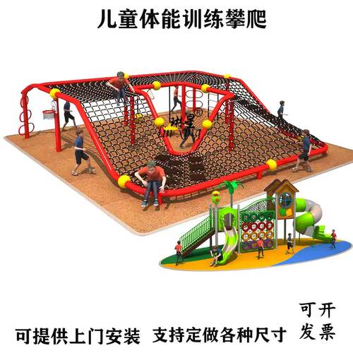 户外幼儿园儿童攀爬网钻弄定制公园攀爬架设备游乐设施大型爬网