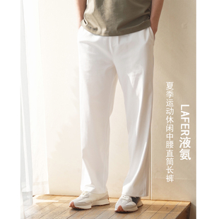 重磅纯棉进口液氨新疆长绒棉直筒卫裤 抗皱纯色小众高奢品质休闲裤