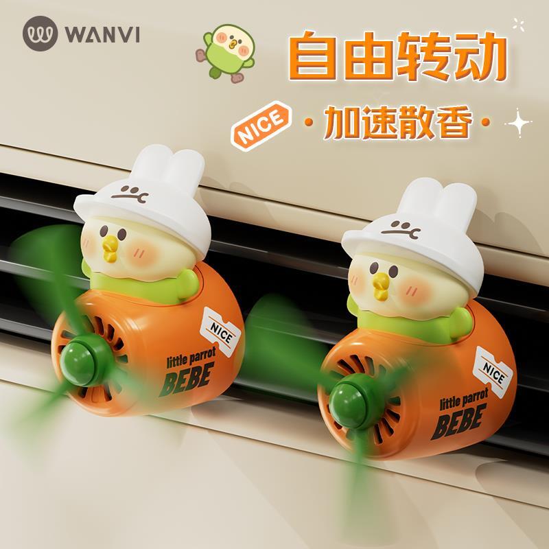 玩味小鹦鹉BEBE小飞机车载香薰出风口装饰车载空调可爱摆件礼物