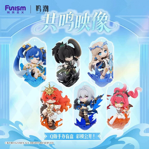 正版玩乐主义鸣潮盲盒共鸣映像手办Q版摆件游戏周边潮玩生日礼物
