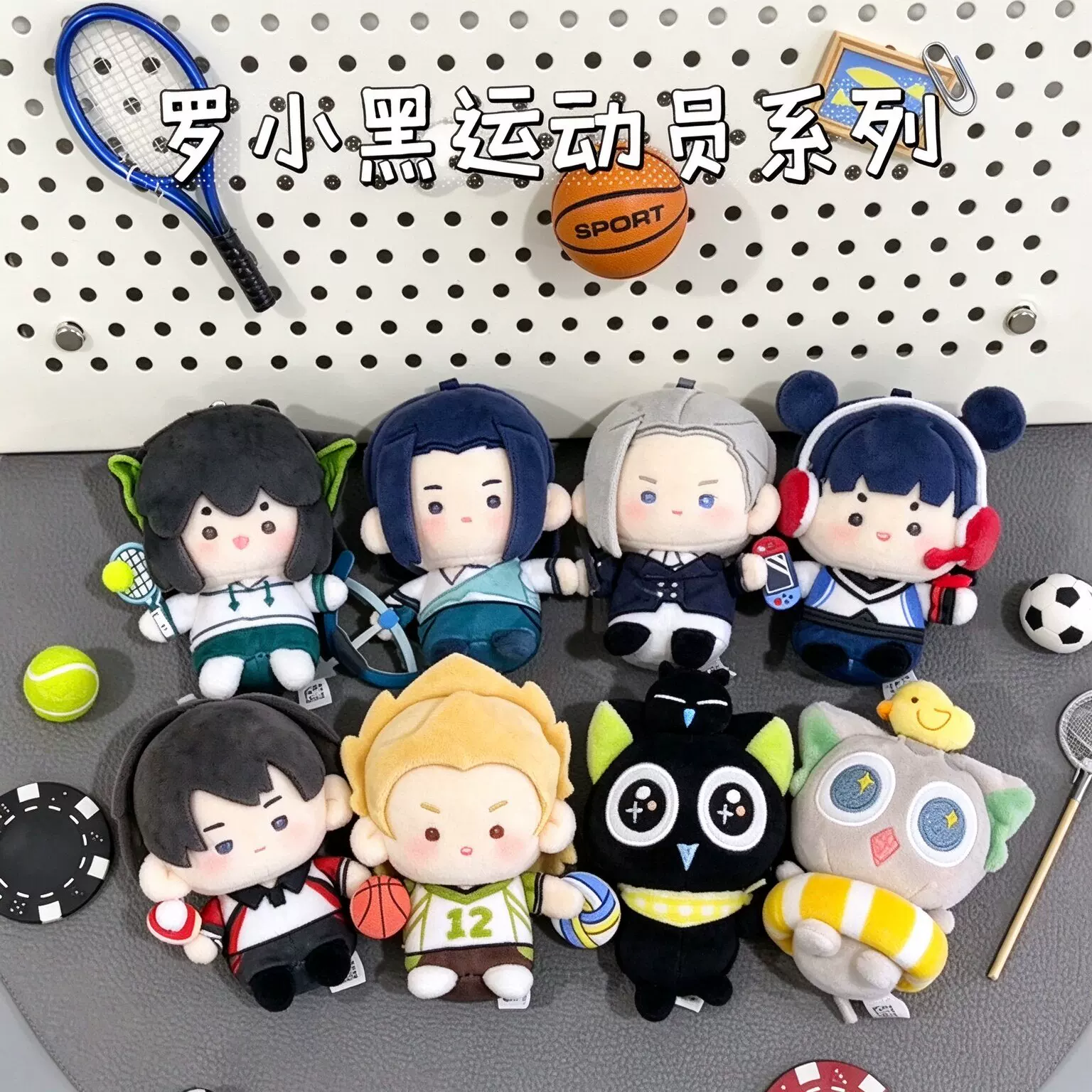 歪瓜出品罗小黑运动员系列盲盒毛绒公仔包包挂件动漫周边生日礼物