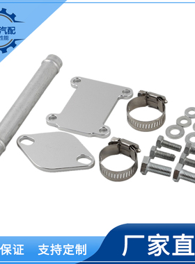 EGR阀堵片废气处理冷垫片适用Alfa Lancia沃克斯豪尔萨博1.9T