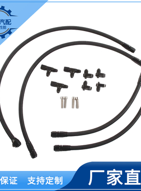 蒸汽排放套件LS1 LS6 LS2 LM7冷却液交叉黑色编织尼龙软管通风口