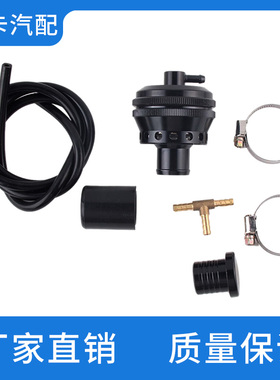 汽车改装适用日产Micra 0.9 IG-T 90 Tekna大气双活塞排放阀套件