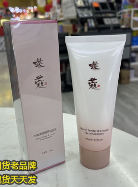 蝶蔻洗面奶女油皮混油皮水嫩清莹精萃洁面乳 100ml 保质期2028年5