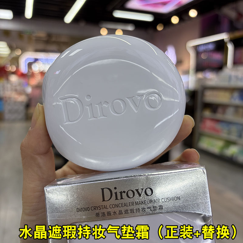 蒂洛薇气垫霜 水晶遮瑕持妆象牙白自然色正装+替换 保质期到28年