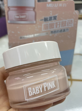 米约逆龄粉嫩霜遮瑕裸妆懒人霜保湿学生 少女素颜面霜 60ml
