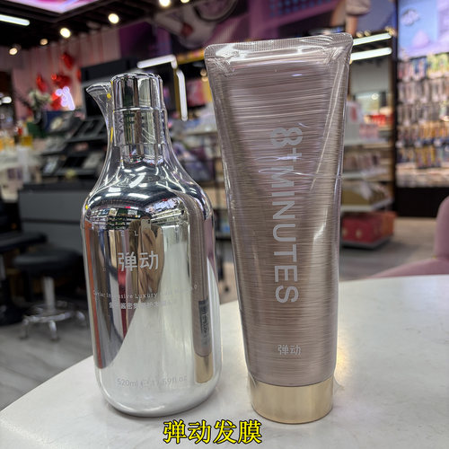 弹动鱼子酱密集奢护发膜