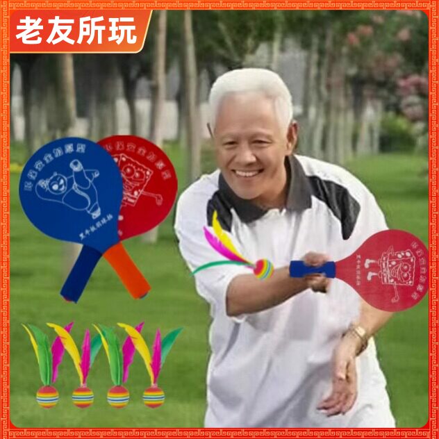 老年人家打发时间解闷玩具脑健身球锻炼活动益智运动器材适合游戏