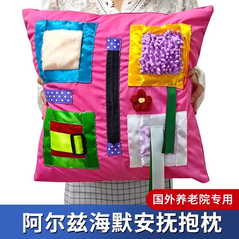 老人阿尔兹海默症感官训练专卖店