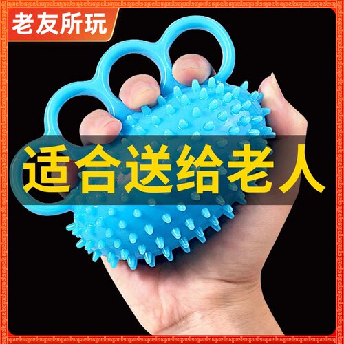 老人握力球玩具活跃手指防痴呆