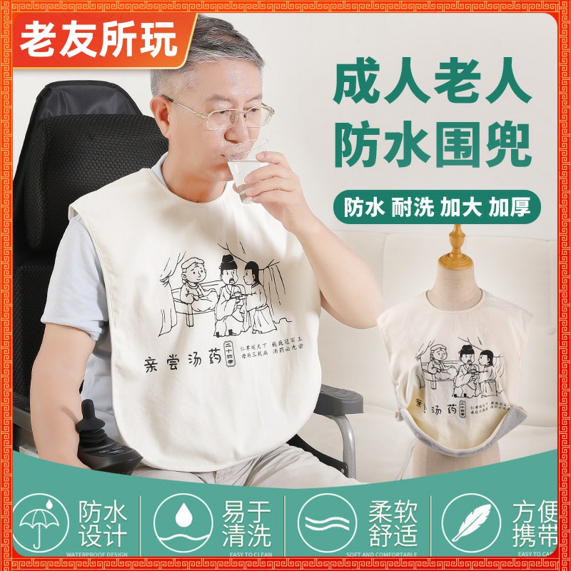 老人成人卧床吃饭用夏季棉透气一次性防水防流口水巾饭兜围兜围嘴