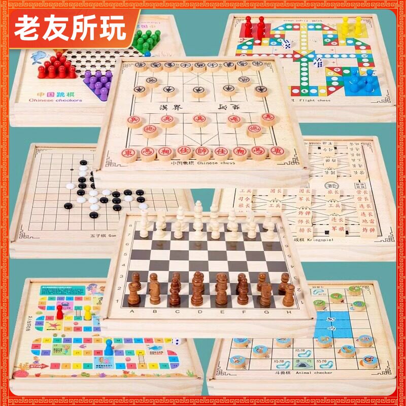 老年人益智玩具多功能木质棋盘礼物老人打发时间解闷预防痴呆神器