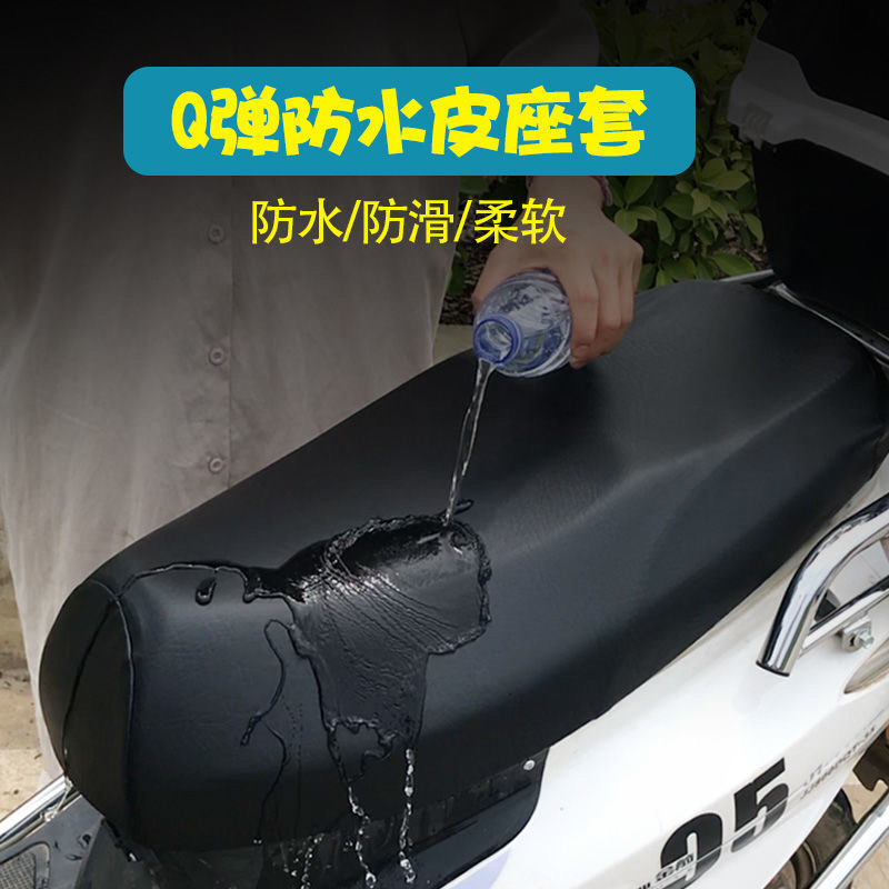 摩托车电动车加绒坐垫套防水皮革四季通用隔热座套电瓶车座椅套