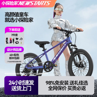 新款小探险家飞驰350超轻山地自行车男女孩初中小孩学生代步单车