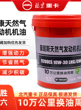 康明斯LNG天然气发动机油