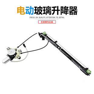 红岩杰狮C100M100 M500新金刚原厂电动玻璃升降器摇窗机总成 C500