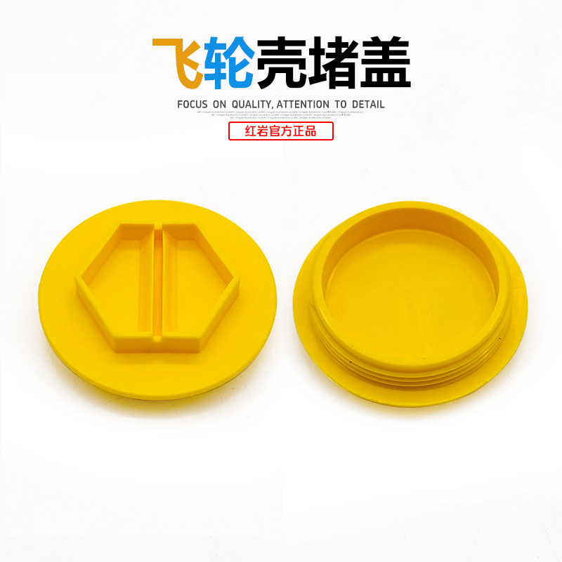 上汽红岩杰狮金刚原厂飞轮堵盖图片