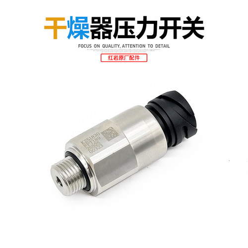杰狮干燥器克诺尔压力开关