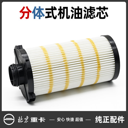 福康国六发动机14004机油滤芯