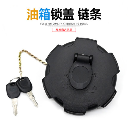 上汽红岩杰狮新金刚C500原厂方圆油箱锁盖油箱盖上汽红岩官网配件