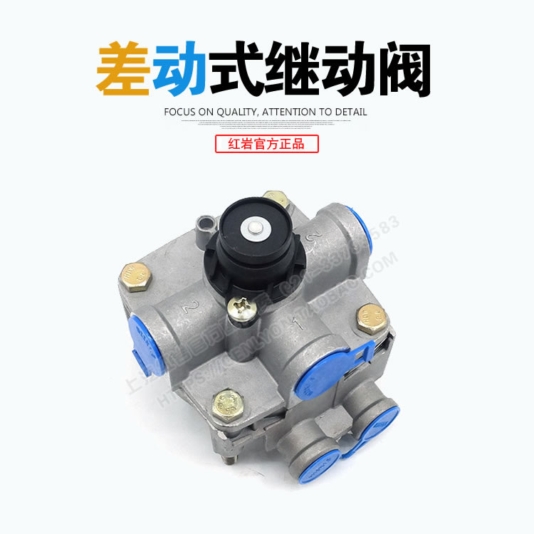 红岩杰狮c500新金刚m500原厂底盘手刹车差动式继动阀 3506-710640