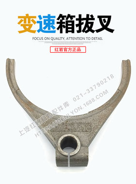 红岩杰狮新金刚原厂FAST法士特变速箱拨叉 RTD-11609A-1707067