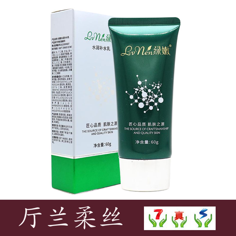 绿嫩品牌店专柜正品木瓜蛋白乳