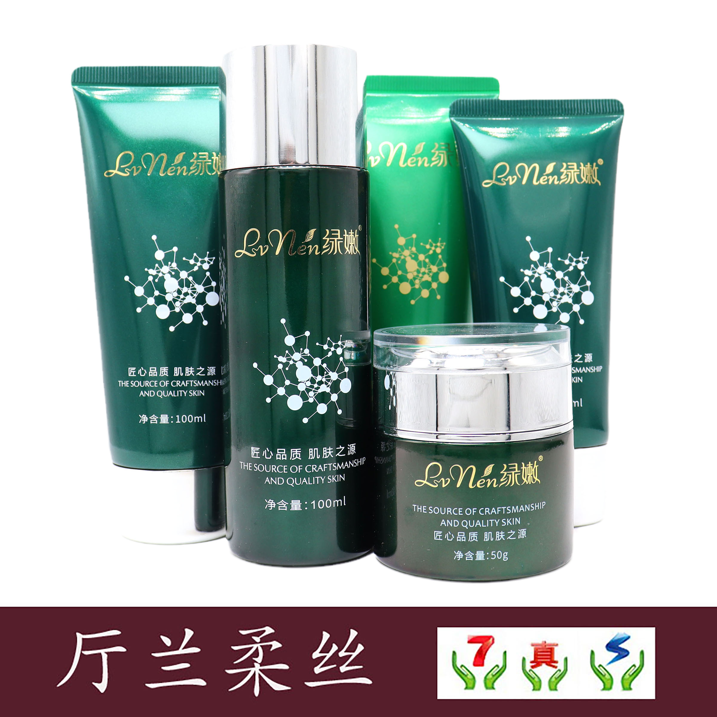 绿嫩细胞净化修护套装修复角质层