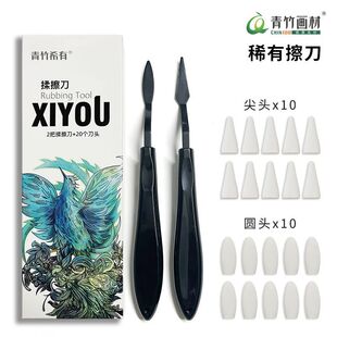 青竹揉擦刀素描擦刀套装高光双头揉擦笔涂抹工具美术生擦笔揉擦棉