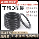 丁晴O型圈耐磨耐油高温压橡胶密封圈NBRO型外径10 线径3.0mm 400