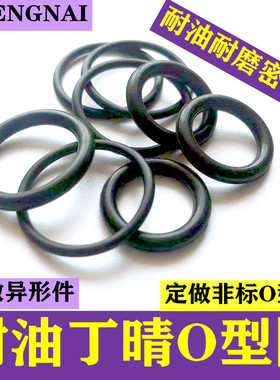 耐油丁晴O型圈外径72/75/78/80/82/83/85/86/88/90/92/95*3.1mm