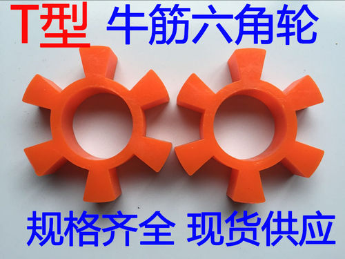 联轴器专用六角垫上海若翱耐高温