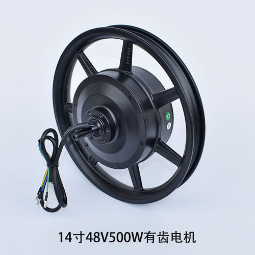 14寸48V500W有齿高速电机代驾车