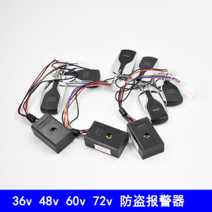 电动车防盗报警器一键启动智能36V48V60V72V电动车电瓶通用防盗器