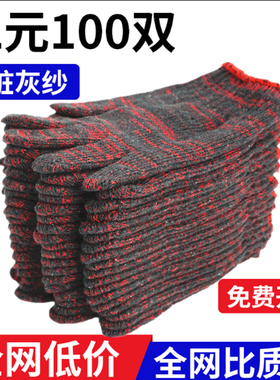 800克加厚手套劳保 批发全纯棉纱模具耐磨工地作机械机修线工作男