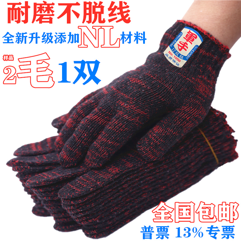 机械维修工作防护加油站劳保手套
