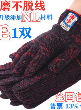 劳保手套耐磨机械维修工地工作防护加厚白尼龙棉线针织红花加油站