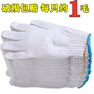 手套劳保耐磨工作防滑纯棉加厚白棉线尼龙男女工地干活模具线手套