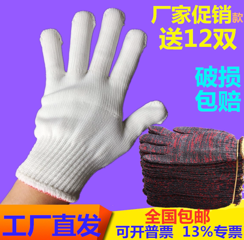 手套耐磨 劳保手套600双纯棉纱模具干活工地作机械机修加厚线手套