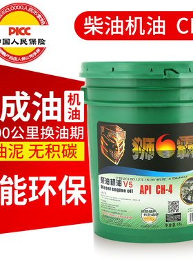 狮霸CD/CF/CH15W40 20W50拖拉机轻卡重卡货车柴油发动机机油18L