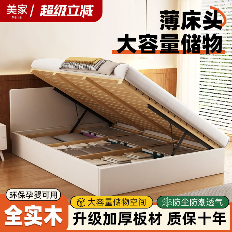 实木薄床头储物床气压收纳储物床