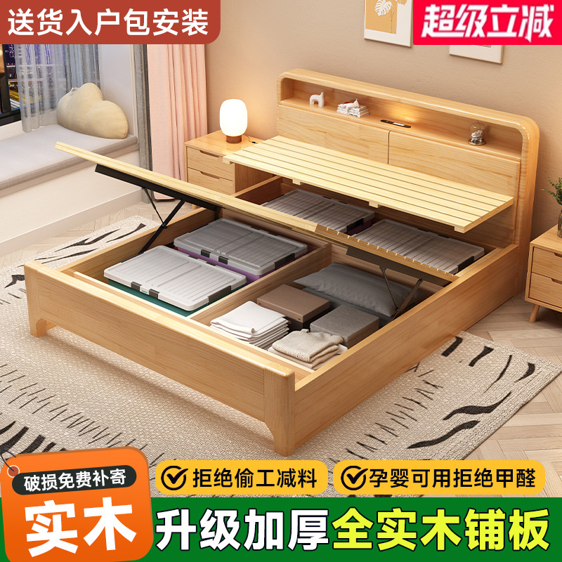 实木床家用箱体气压高箱储物床
