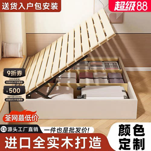 实木无床头榻榻米床气压储物床