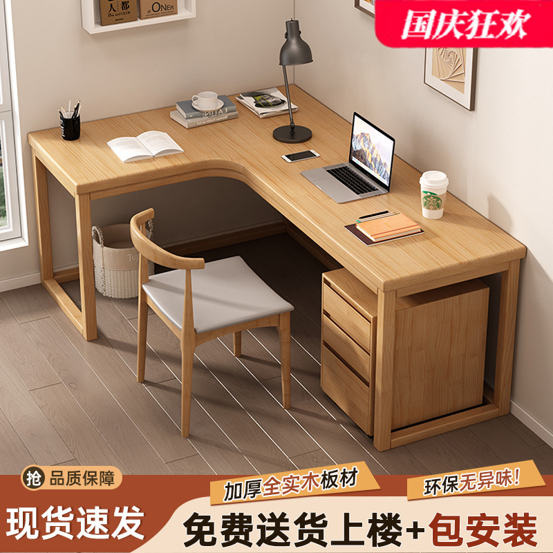 实木转角书桌学习桌办公电脑桌椅