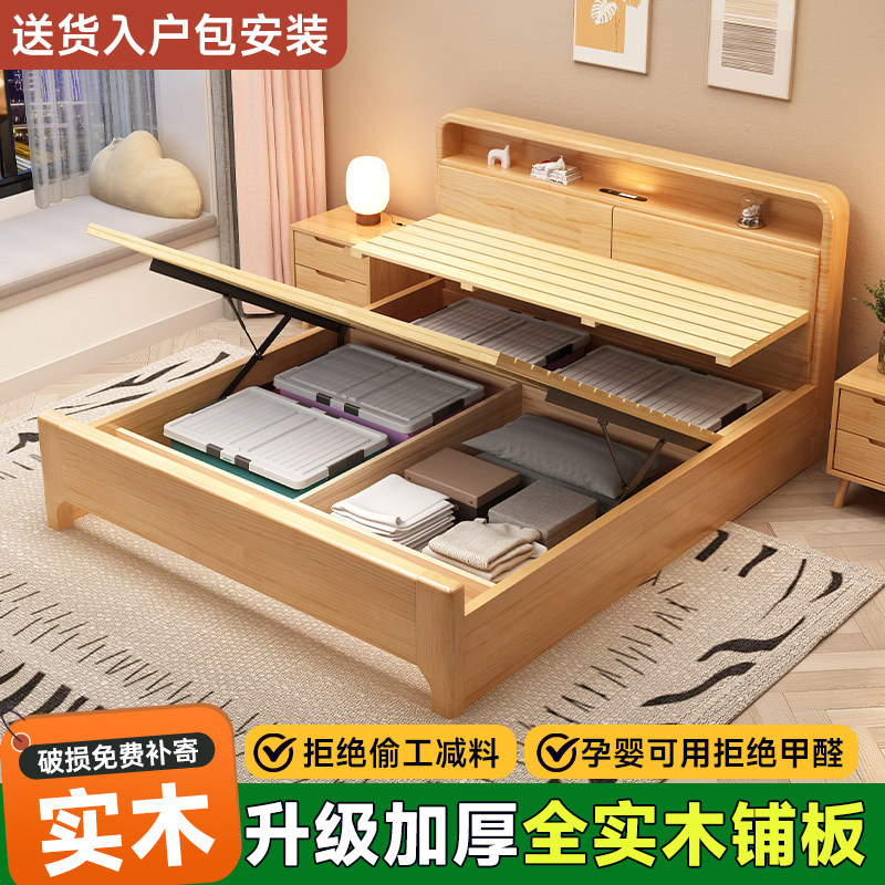 实木床现代简约1.5米双人床主卧1.8米卧室家用箱体气压高箱储物床