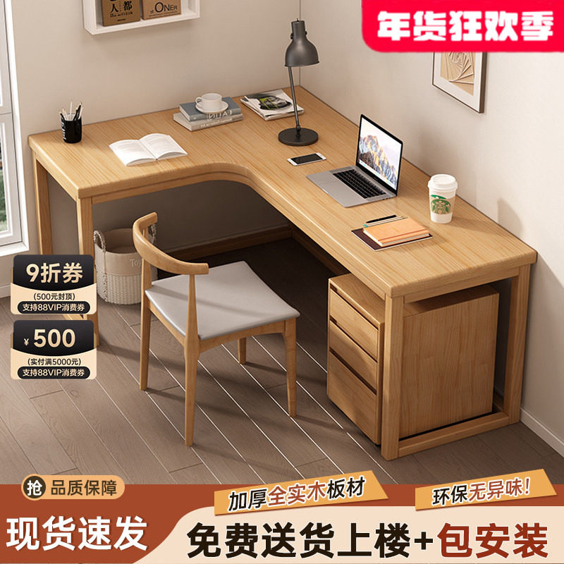 实木转角书桌L型拐角工作台卧室家用写字学习桌靠墙办公电脑桌椅