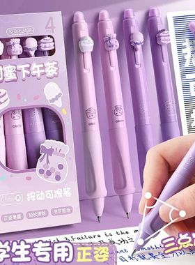 4Pcs Cute Erasable Gel Pen With Eraser 0.5 mm Blue black ink