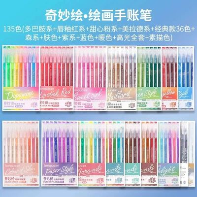 9/198 Colors Morandi Gel Pen Handbook Pen 0.5mm Students Wri