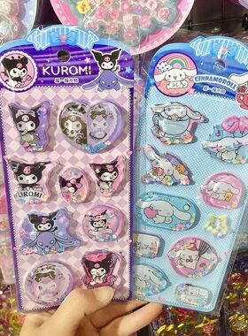 1 Sheet Kawaii Cute 3D Shake Sticker: DIY Decoration for Not